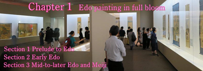 「第1章 花開く江戸絵画」東京都美術館
